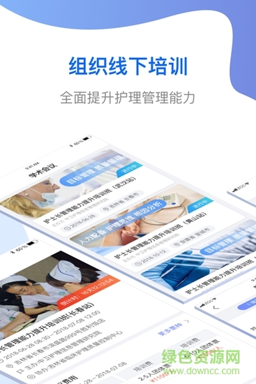 中衛(wèi)護(hù)研院 v1.0.0 安卓版 2
