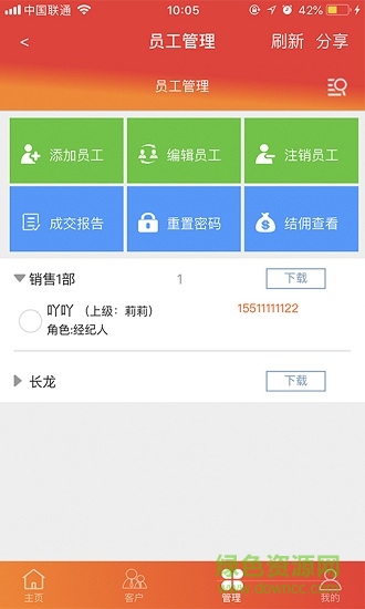 v房團 v2.8 安卓版 0