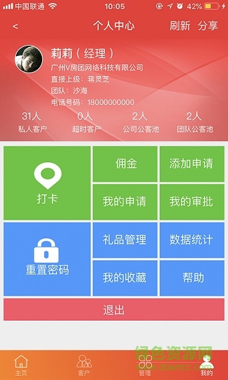 v房團 v2.8 安卓版 1