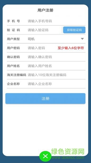 智慧欽州港碼頭 v0.0.7 安卓版 1