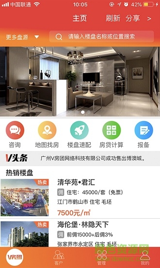v房團 v2.8 安卓版 2