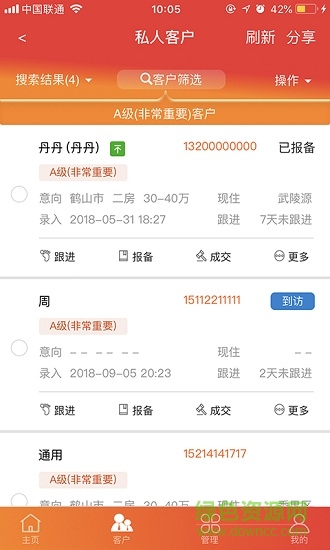 v房團app下載