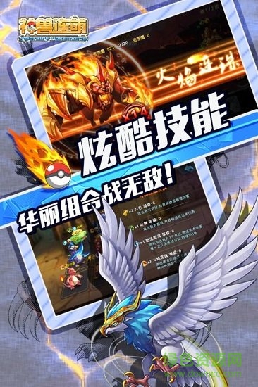 神獸連萌手游果盤版 v1.0.0 安卓版 2