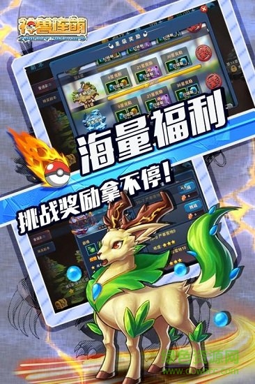 神獸連萌手游果盤版 v1.0.0 安卓版 0