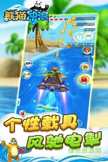熊貓沖浪手游