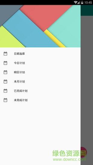 計(jì)劃筆記app下載