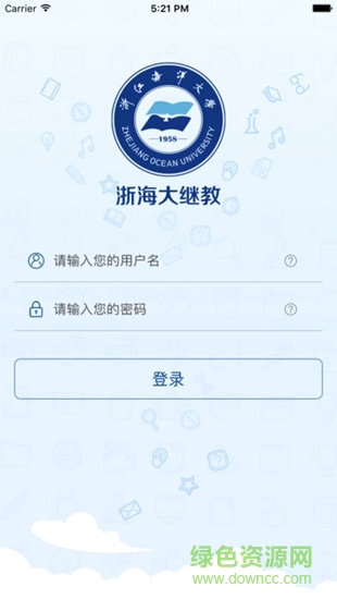 浙海大繼教 v2.0 安卓版 0