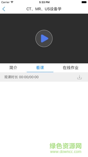 浙海大繼教 v2.0 安卓版 2