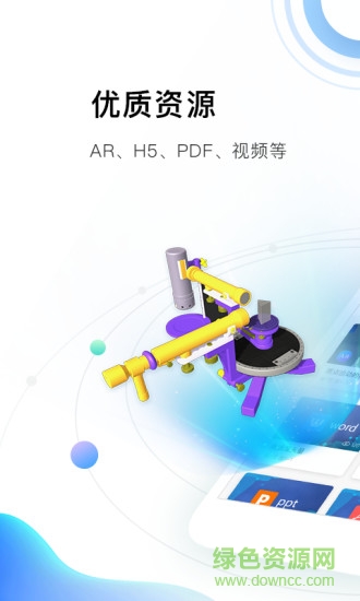北郵智信 v1.0 安卓版 3
