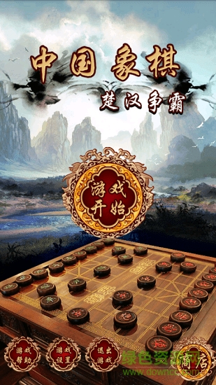 中國(guó)象棋楚漢爭(zhēng)霸 v1.0 安卓官方版 1