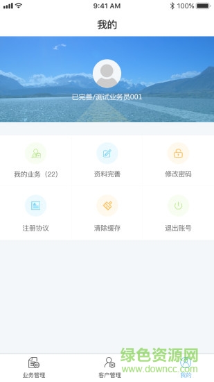 快遞金業(yè)務(wù)員 v1.0.0 安卓版 0