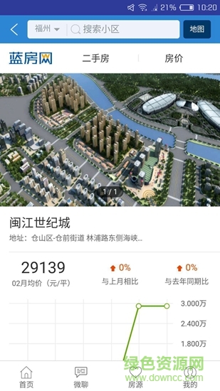 藍房二手房 v1.9.18 安卓版 2