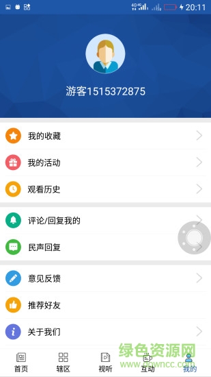 今日運(yùn)城移動客戶端2