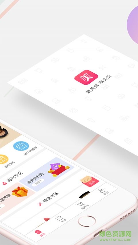 美是生活app