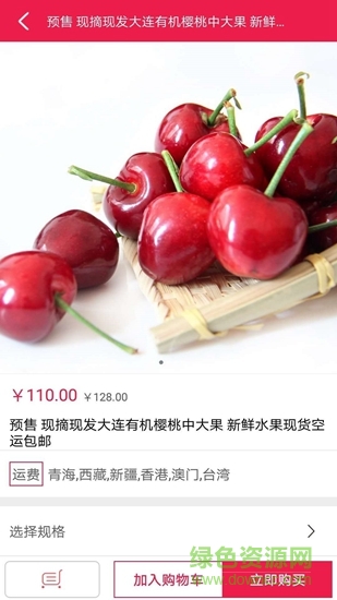 航久商城 v3.7 安卓版 2