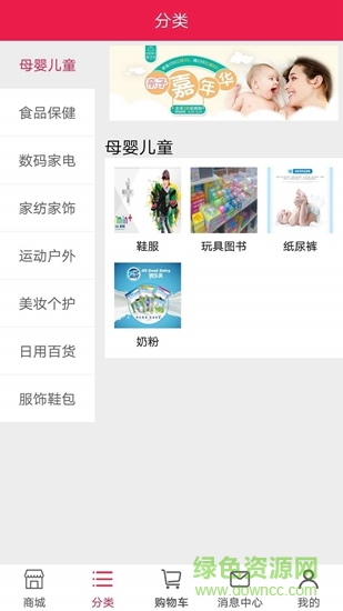 航久商城