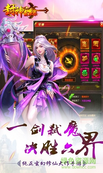 封神霸業(yè)錄變態(tài)公益服 v1.0 安卓版 0