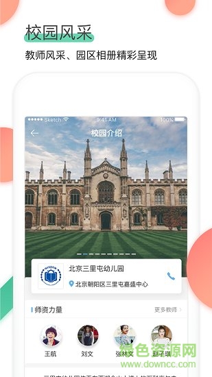 麥芽堂園長端官方版 v1.0.4 安卓版 1