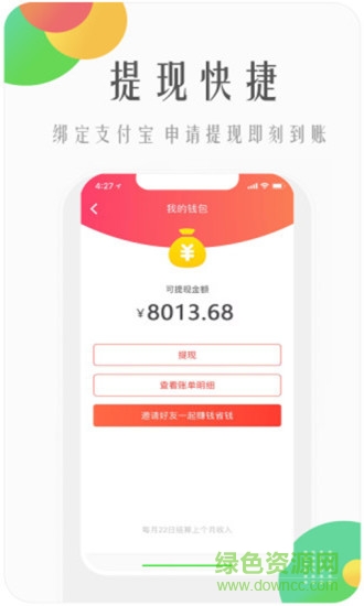 易享優(yōu)惠 v2.2.1.1 安卓版 3