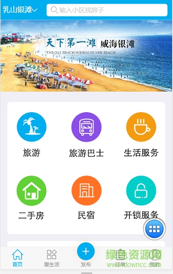 銀灘服務app下載