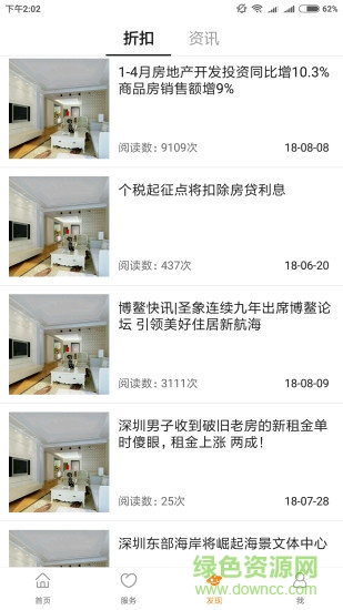 優(yōu)優(yōu)美窩 優(yōu)優(yōu)美窩app下載