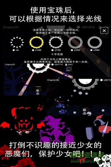 照耀守護(hù)免費(fèi)版 v1.02 安卓版 0