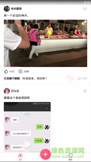 皮skr短視頻app