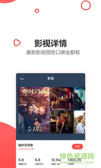 e視網(wǎng) v2.4.2 安卓版 2