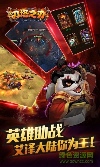 5000級刀塔gm版 v1.0.3 安卓版體驗服 1