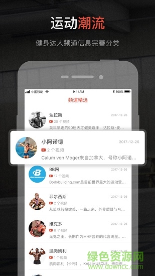 豹哥健身視頻 v2.0.1 安卓版 2