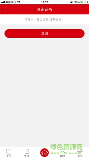 ?？翟普n堂 v3.8.98173 安卓版 3