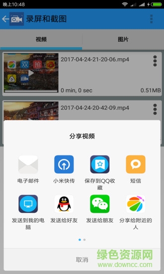 有聲錄屏精靈手機版
