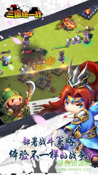 三國統(tǒng)一戰(zhàn)手機版游戲 v1.0.0 安卓版 1