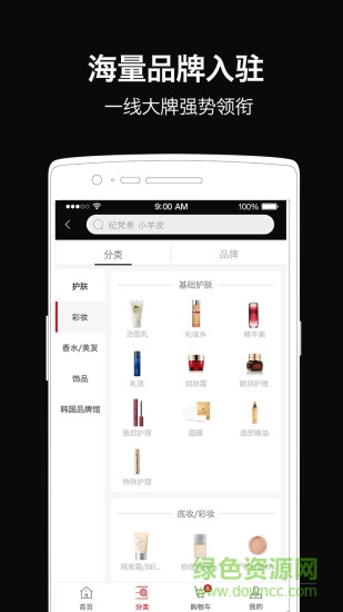 全球噠噠官方手機版 v0.6.2 安卓版 0