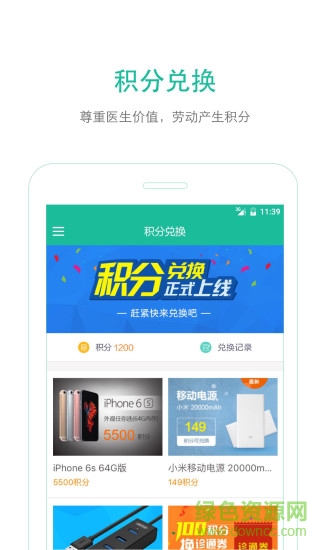 飛診醫(yī)生 v3.6.4 安卓版 0