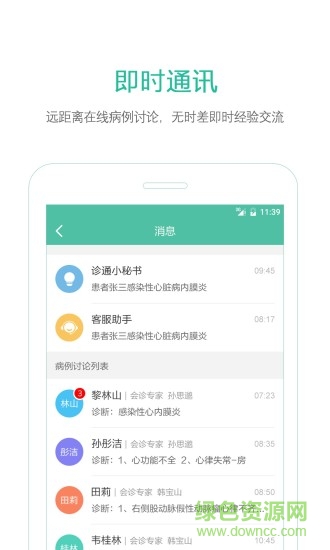 飛診醫(yī)生