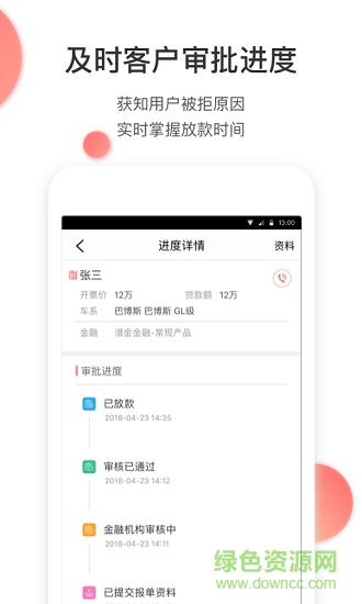 麥個(gè)車 v1.6.3.8 安卓版 0