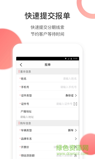 麥個(gè)車app下載