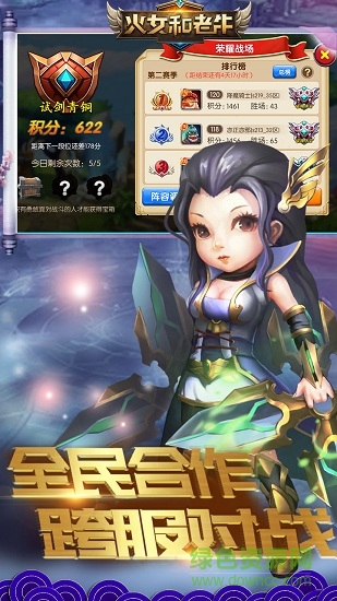 火女和老牛滿v福利版 v1.2.1.0 安卓變態(tài)版 2