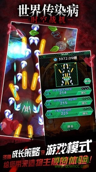 時空戰(zhàn)機(jī)手機(jī)版 v1.0.3 安卓版 1