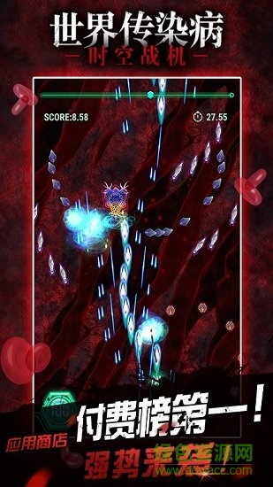 時空戰(zhàn)機(jī)手機(jī)版 v1.0.3 安卓版 2