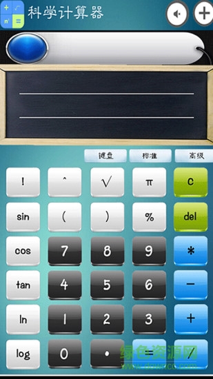 語音人工智能計(jì)算器app2