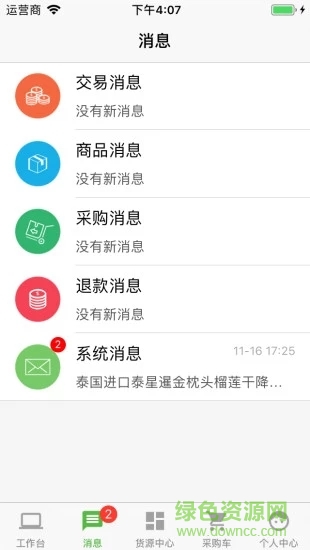 優(yōu)農(nóng)品錄app下載