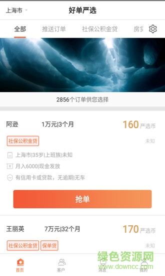 好單嚴(yán)選app