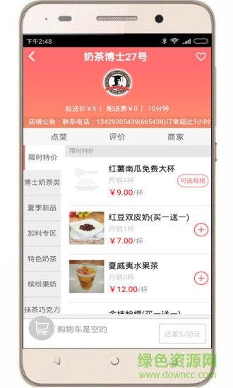 優(yōu)爾外賣 v1.0.9 安卓版 0