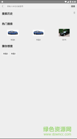 澳威電車(chē)車(chē)企業(yè)版 v1.0.0 安卓版 1