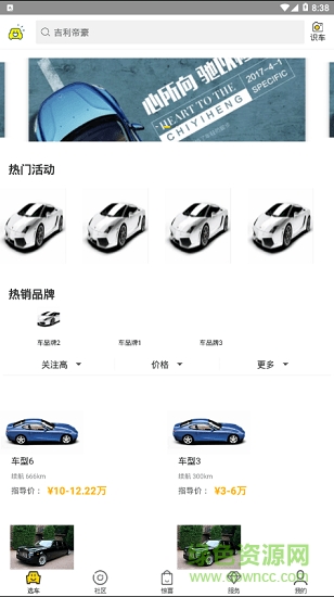 澳威電車(chē)車(chē)企業(yè)版 v1.0.0 安卓版 0