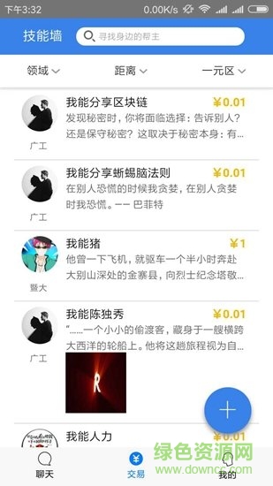 小幫主app
