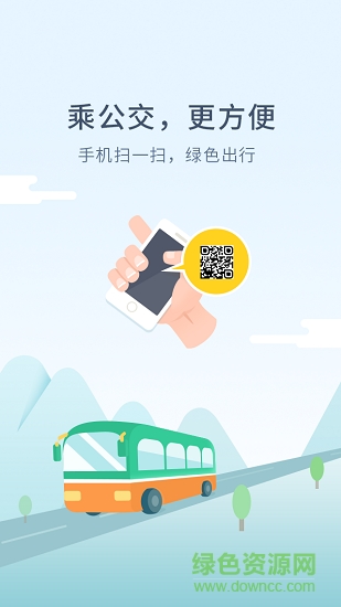 長春碼碼通ios v2.1.7 iphone版 0