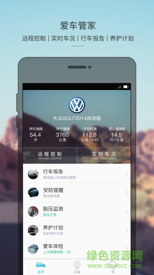 智聯(lián)駕駛a3